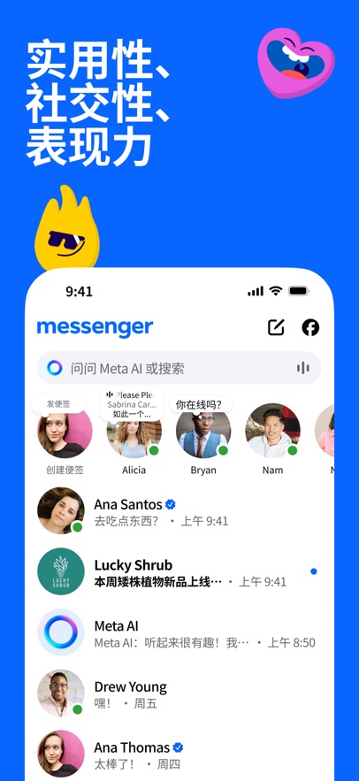 messenger-图1