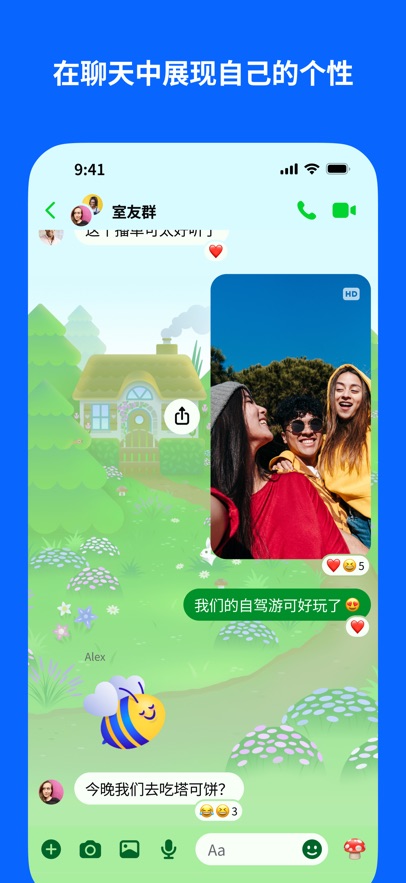 messenger-图2
