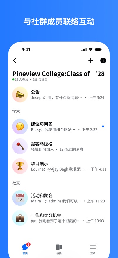 messenger-图5