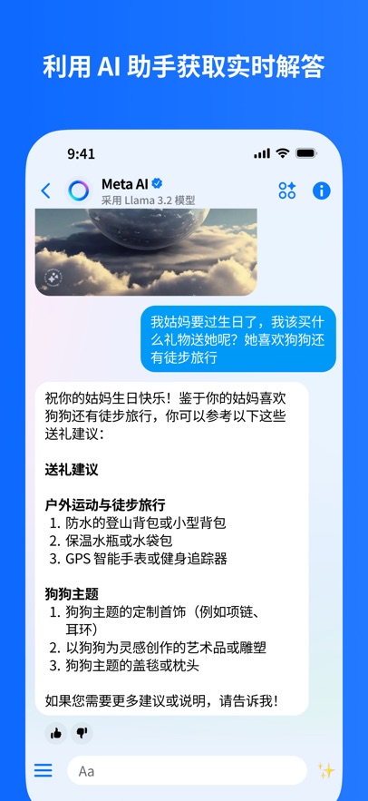 messenger-图4