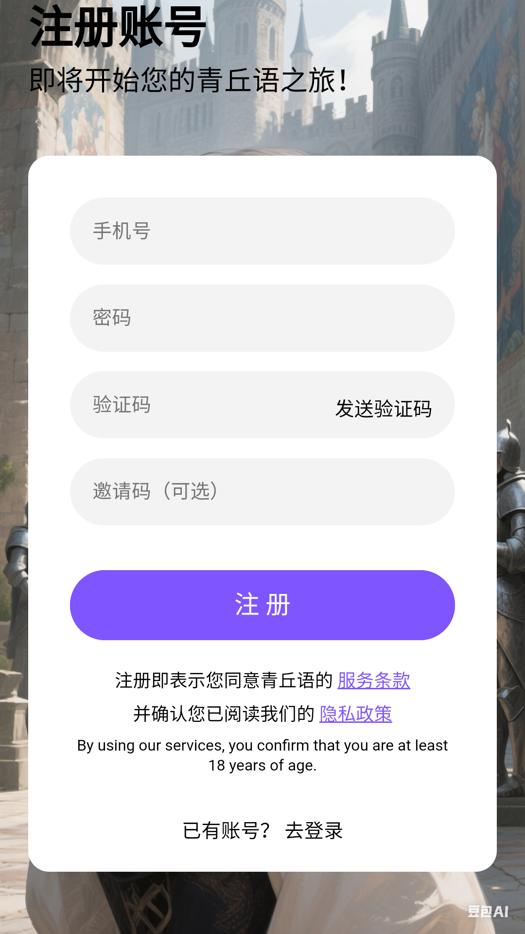 青丘语图2