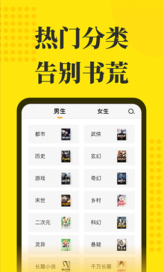 阅读星纯净版图4