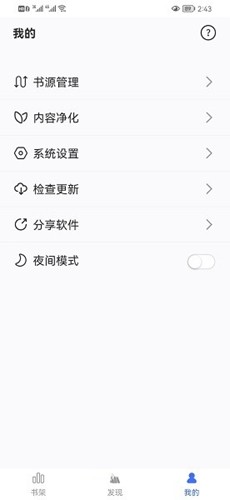 冰川小说无广告图3