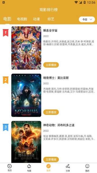 看吧影视官方正版图4