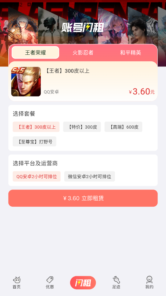 V租号图3