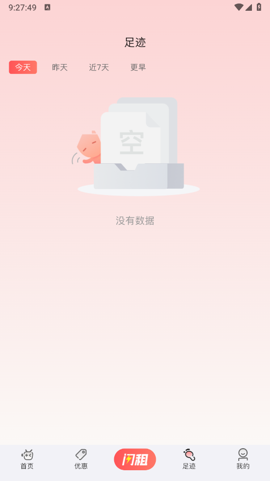 V租号图4
