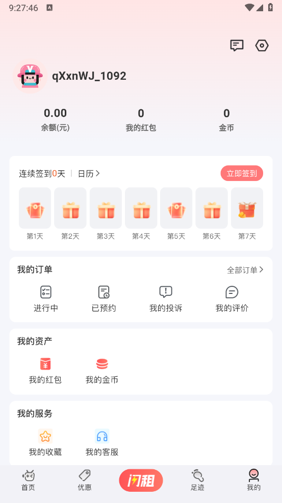 V租号图5