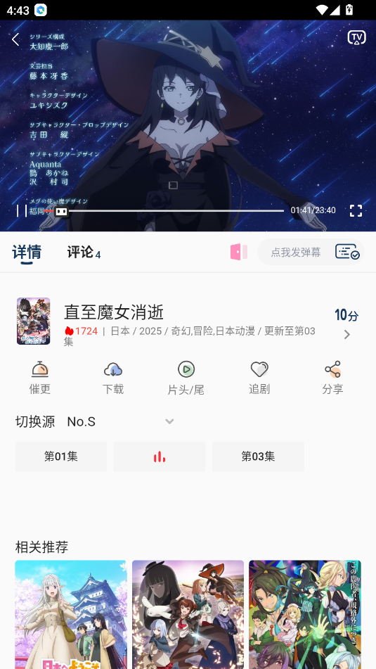 嘶哩嘶哩安卓版(4)