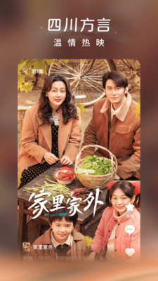 红果免费短剧正版