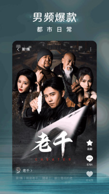 红果免费短剧正版