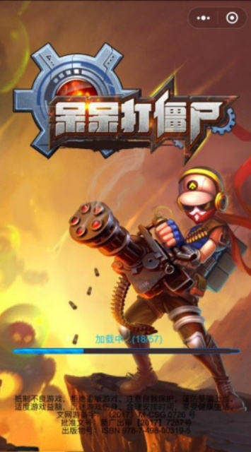 呆呆打僵尸游戏(2)