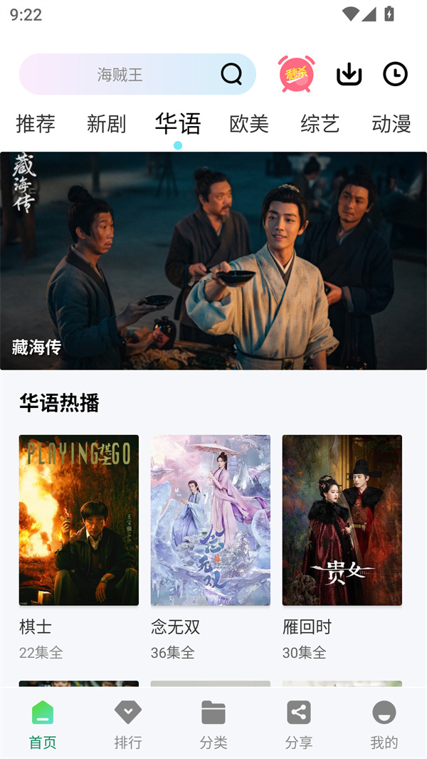 拾光视频免费版图3