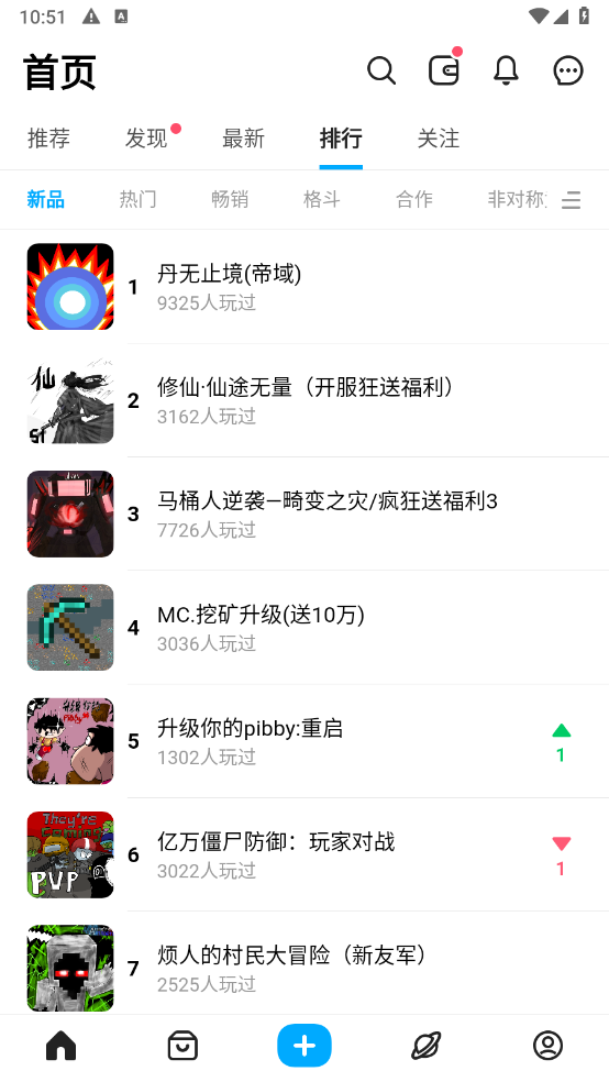 创游世界正版(3)