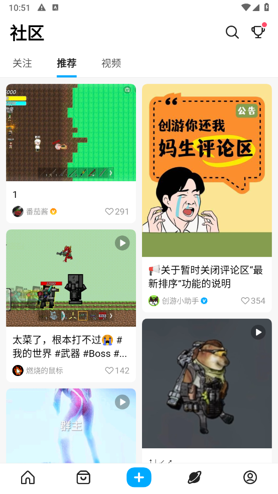 创游世界正版(5)