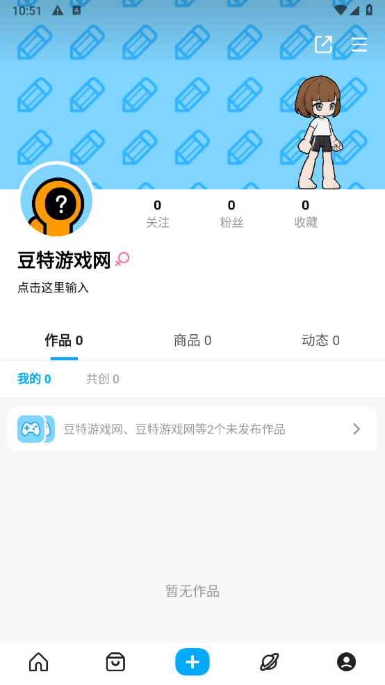 创游世界正版(6)