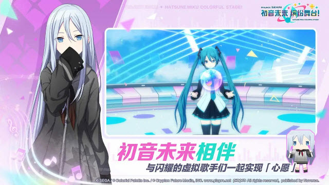 初音未来缤纷舞台图8