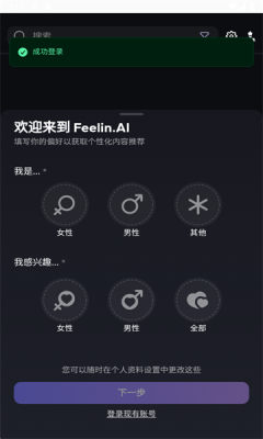 feelinai正版(6)