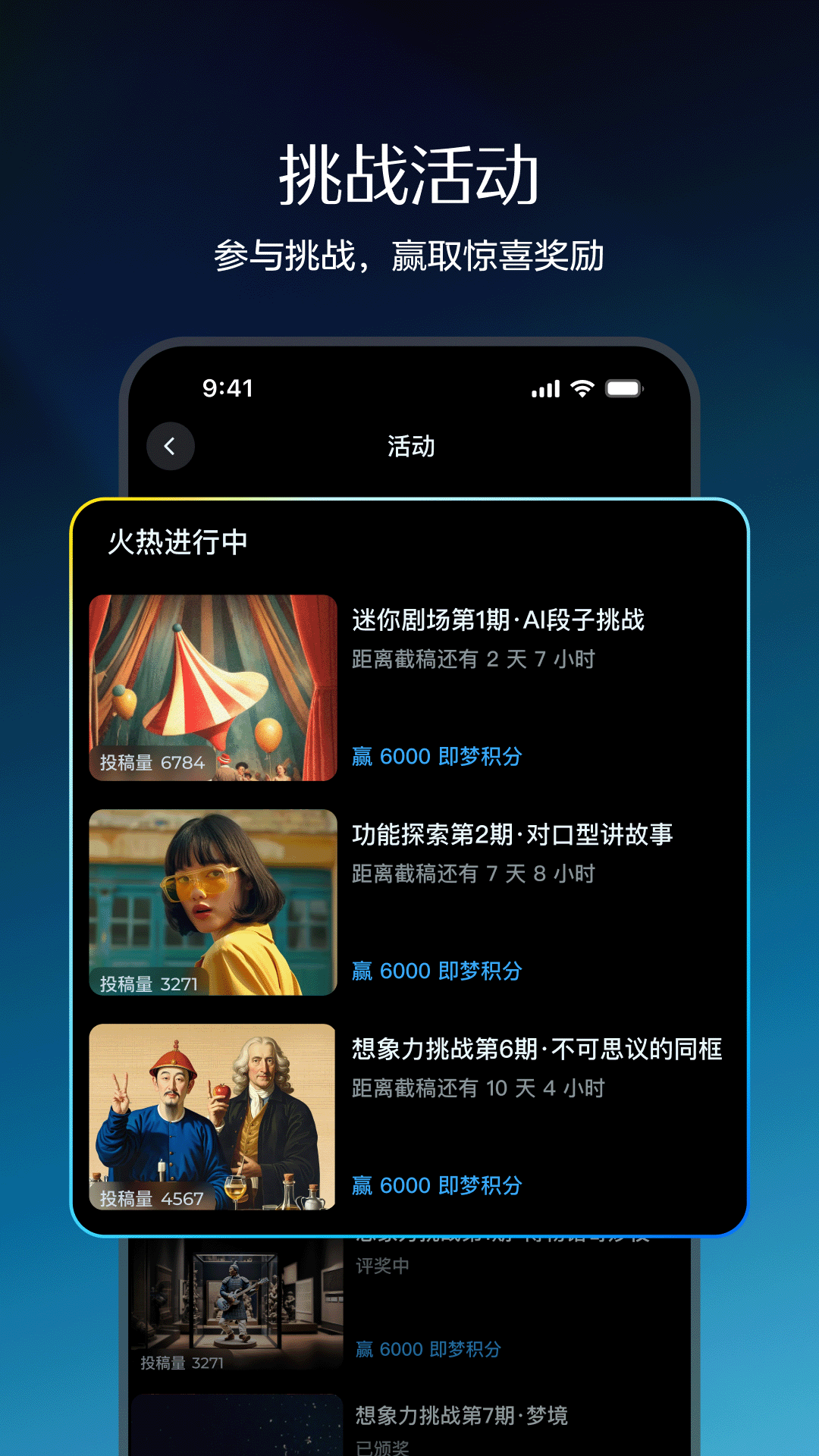 即梦ai免费版永久使用