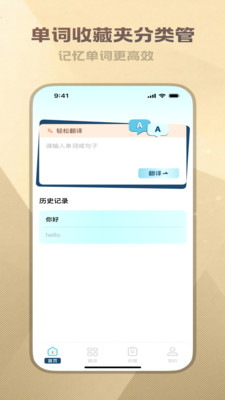 穹宇翻译宝无广告版图3