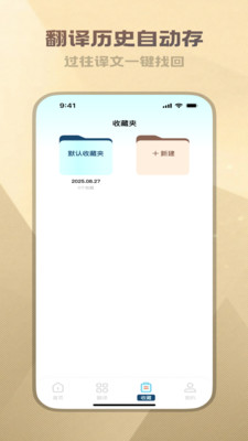 穹宇翻译宝无广告版图2