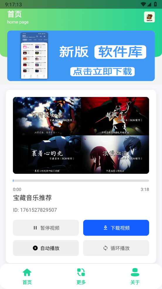宝藏音乐盒(1)
