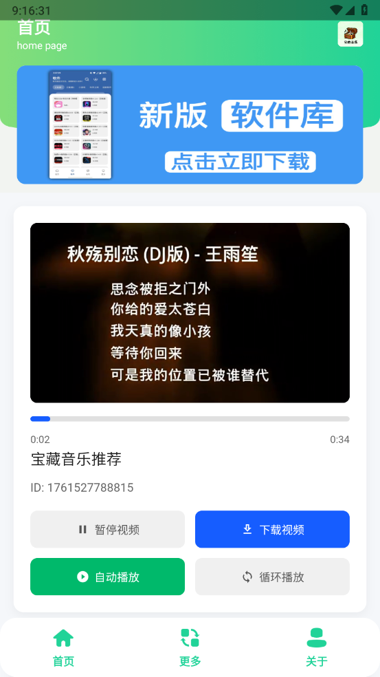 宝藏音乐盒(3)