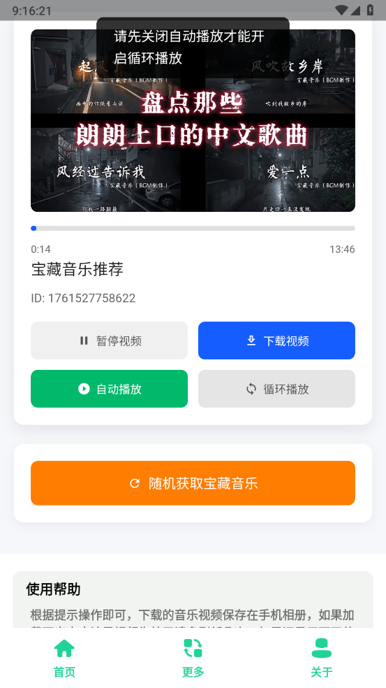 宝藏音乐盒(4)