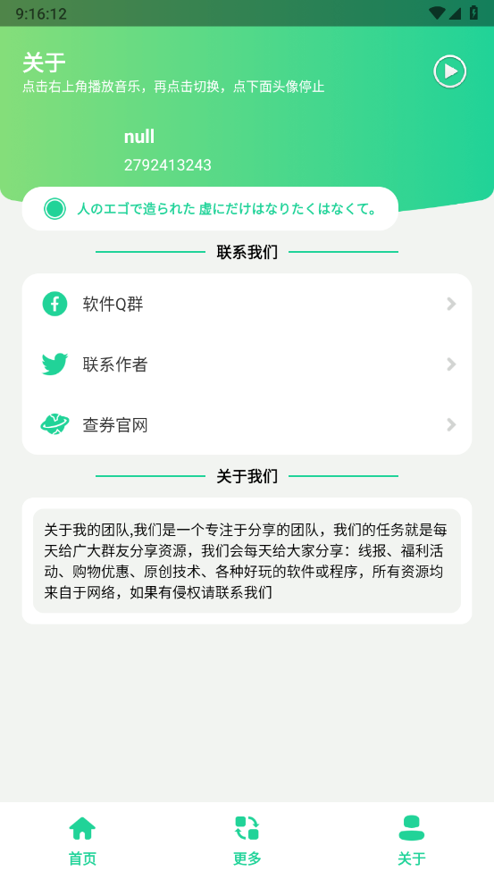 宝藏音乐盒(5)