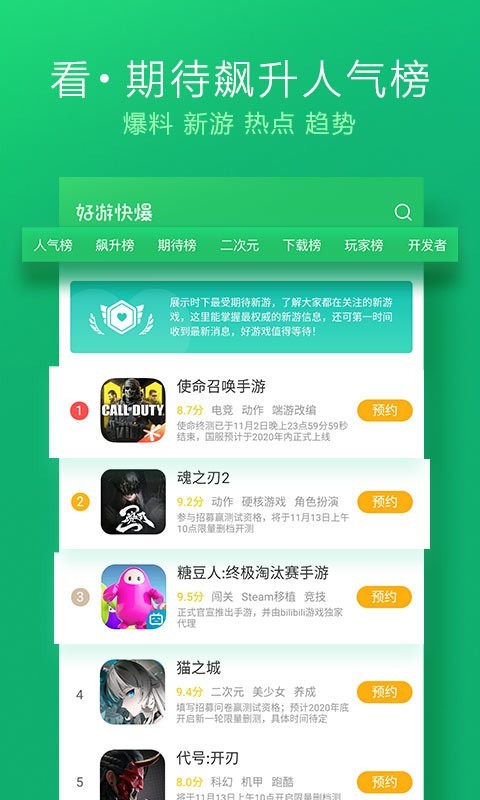 好游快爆(3)