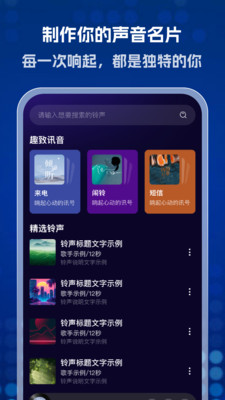 酷乐免费铃声(1)