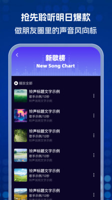 酷乐免费铃声(4)