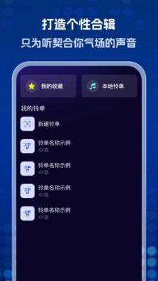 酷乐免费铃声(3)