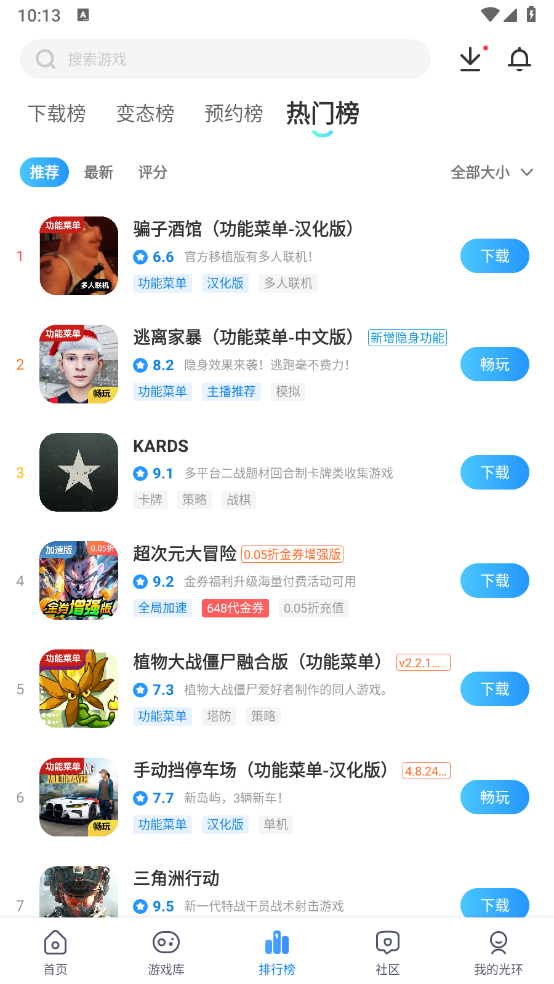 光环助手免费版图4