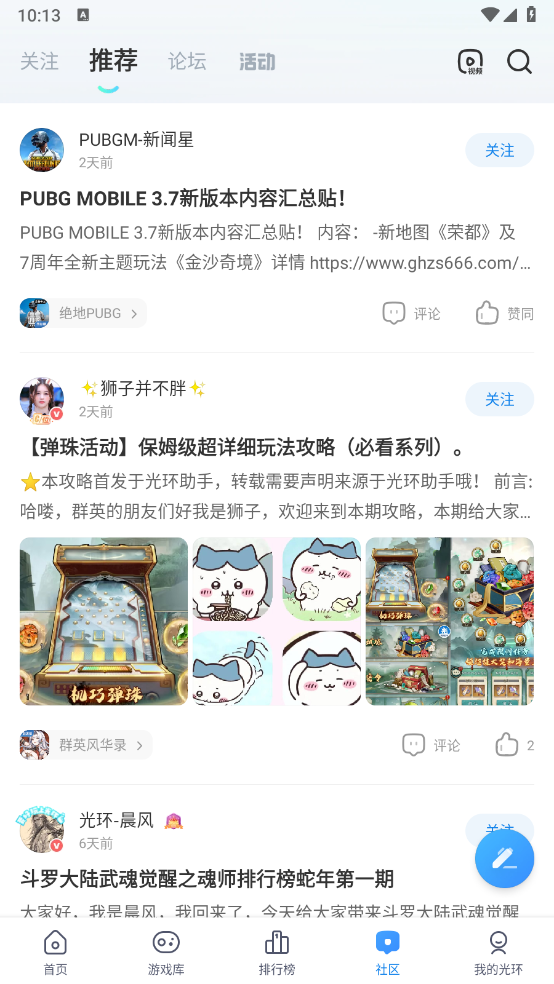 光环助手免费版图5