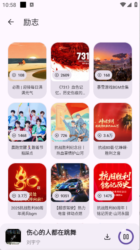音乐师傅-图1
