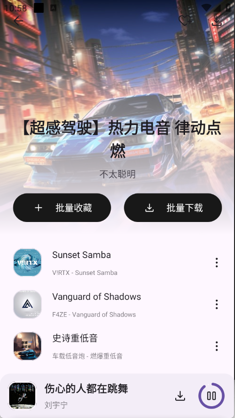 音乐师傅-图2