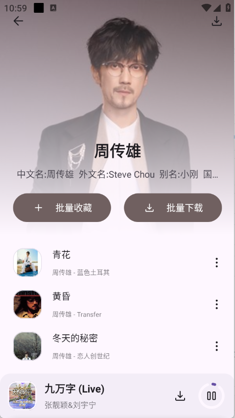 音乐师傅-图4