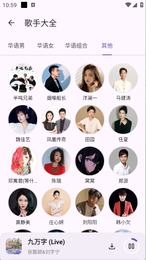 音乐师傅-图5