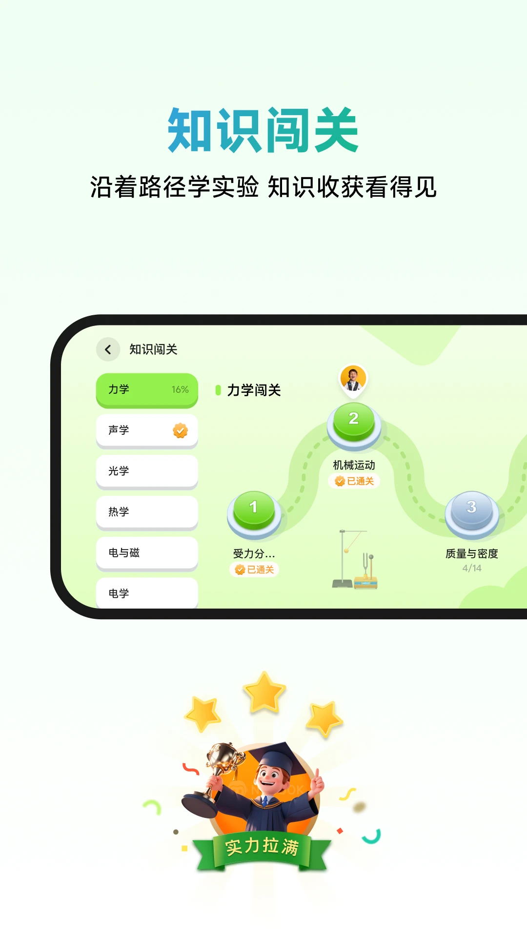 NB实验室手机版(1)