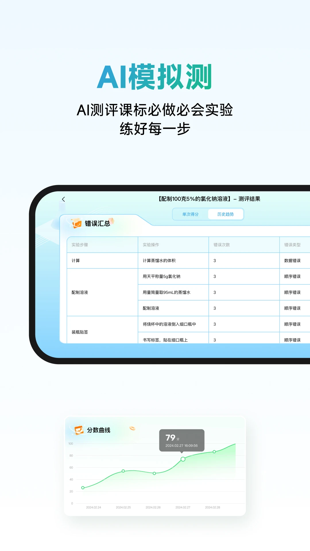 NB实验室手机版(3)