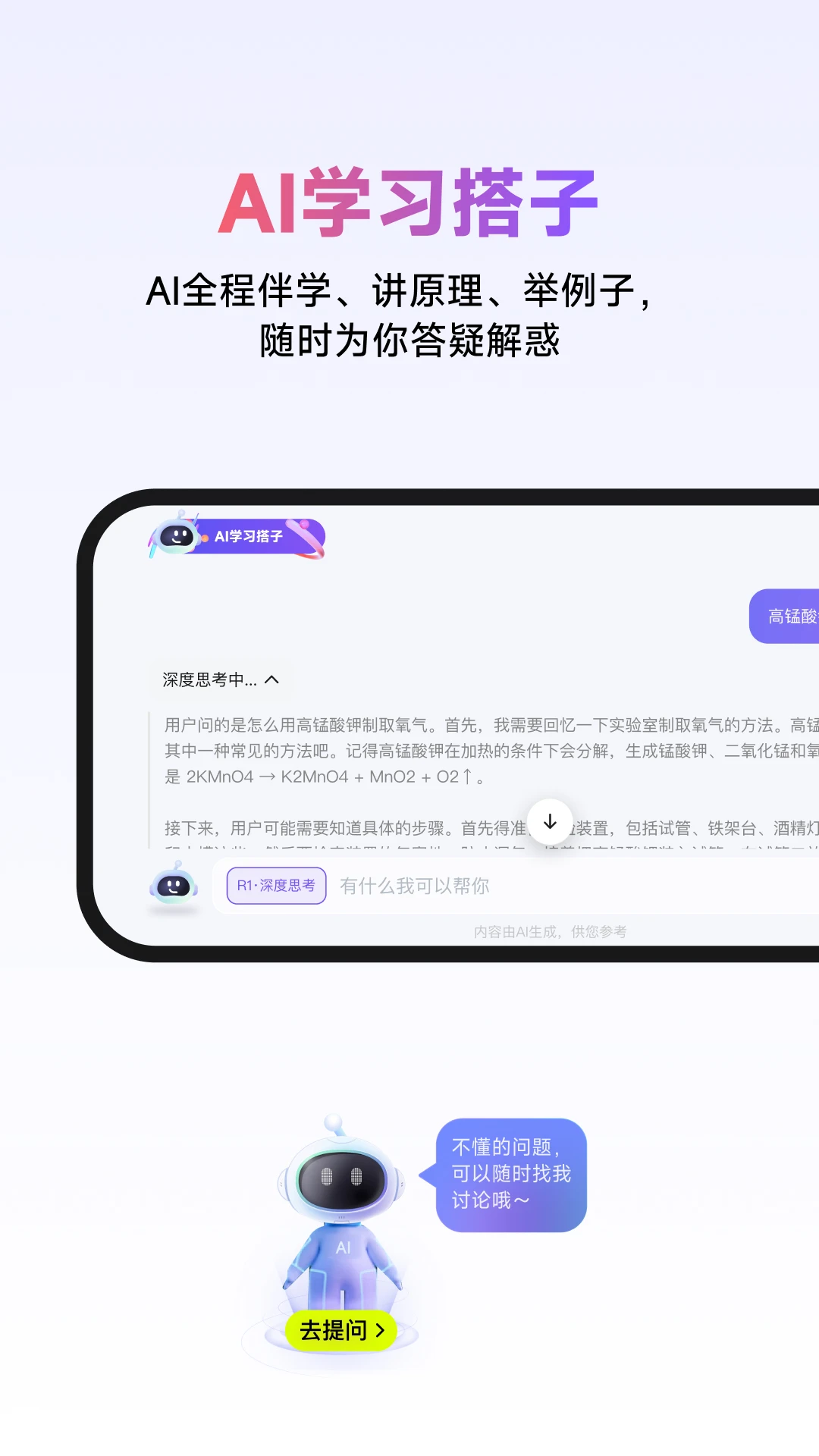 NB实验室手机版(4)