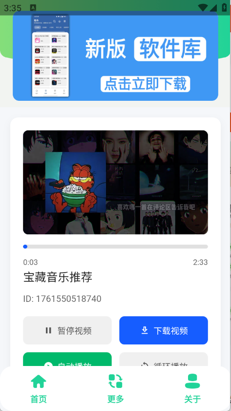 宝藏音乐盒图2