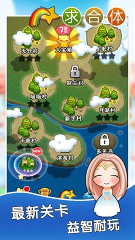 求合体(2)