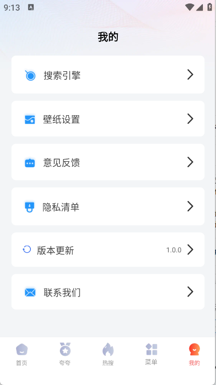 夸赞浏览器图3