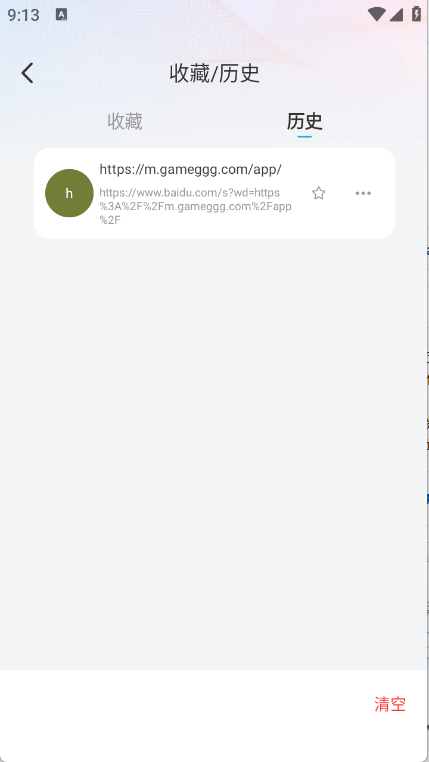 夸赞浏览器图4