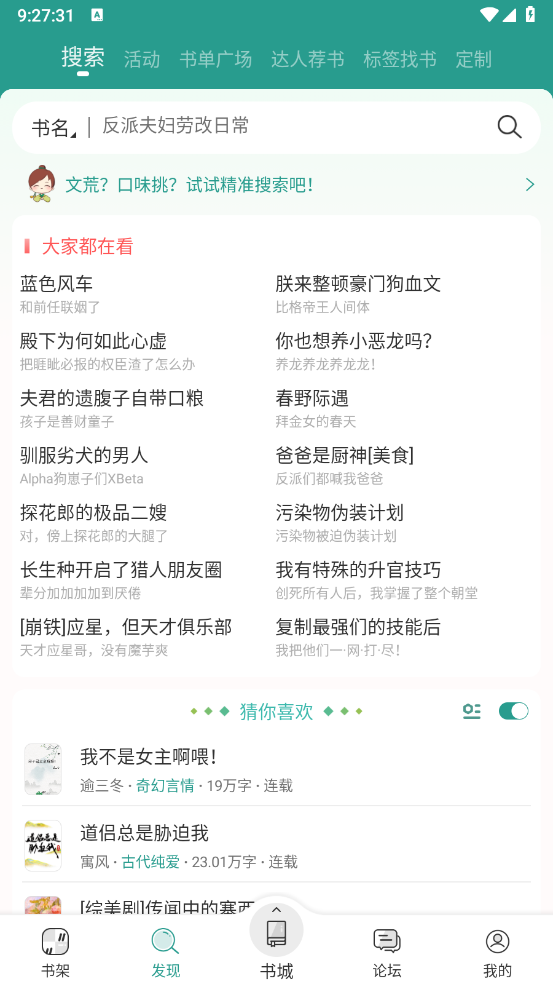 晋江小说阅读免费版(3)