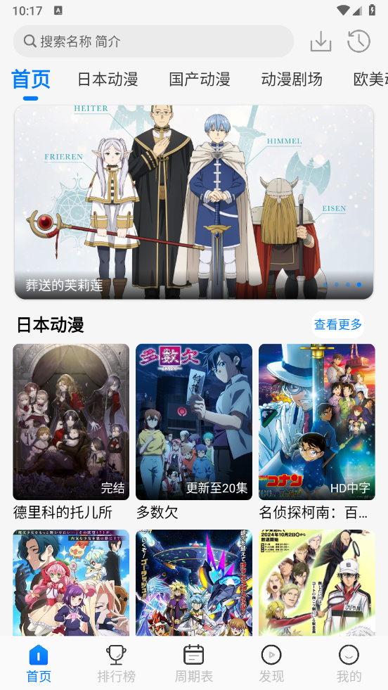 动漫共和国官方正版(1)