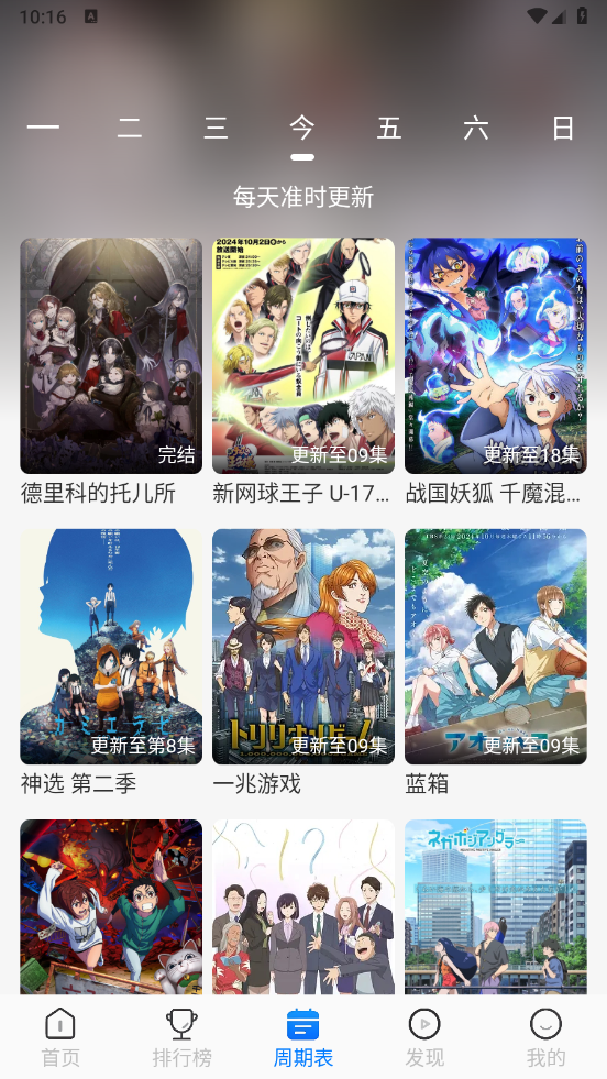 动漫共和国官方正版(3)