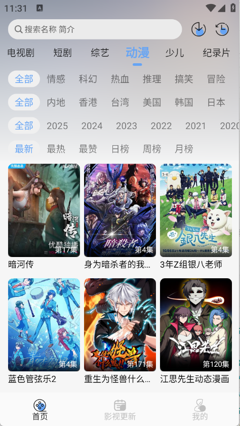 极兔影视(2)
