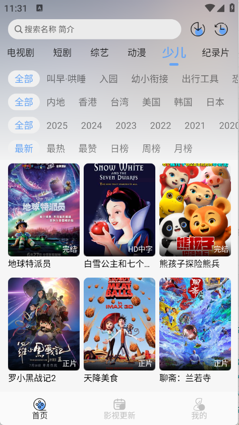 极兔影视(3)